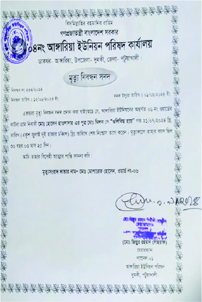 Image of মো: মিলন